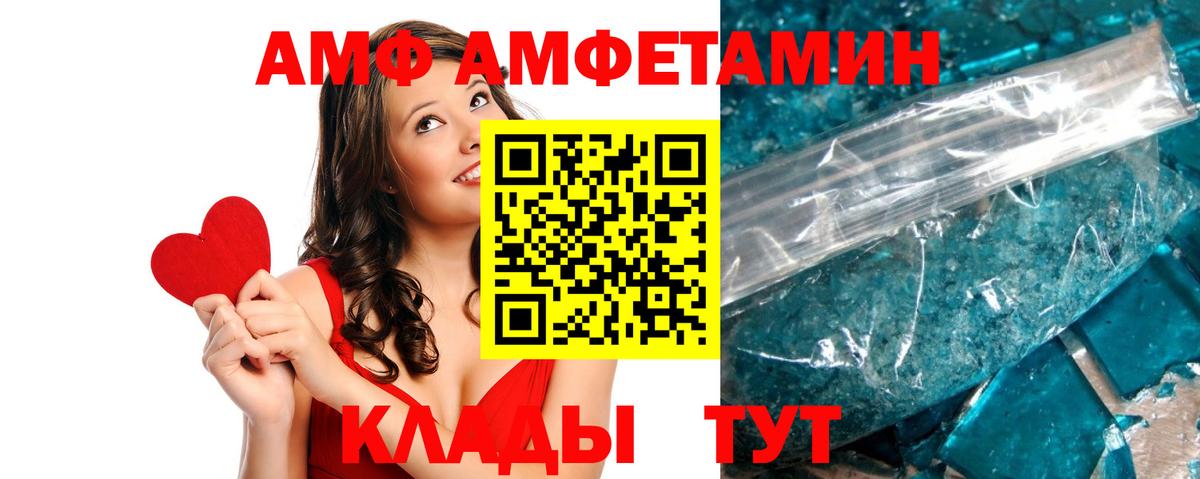 АМФЕТАМИН  Amphetamine  Вход с VPN  Югорск  АМФЕТАМИН Premium 