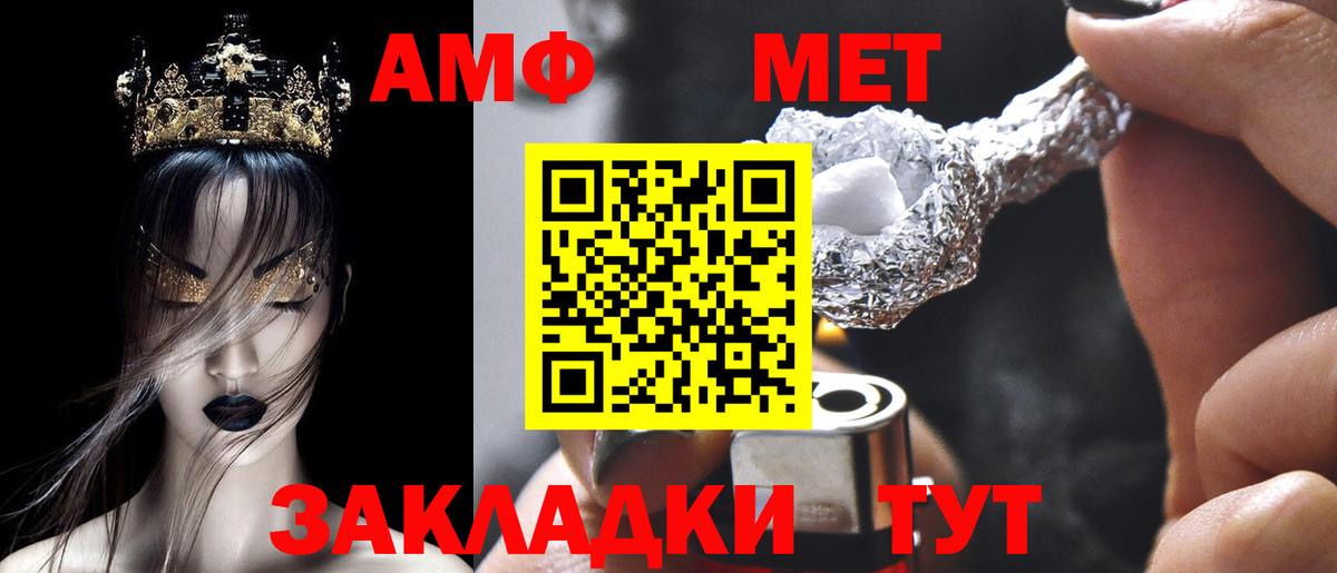 Амфетамин Premium Югорск