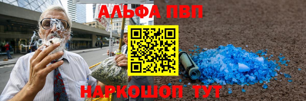 Alpha PVP кристаллы  Вход с VPN  Alpha PVP кристаллы  А ПВП Crystall  Alpha PVP  Югорск 