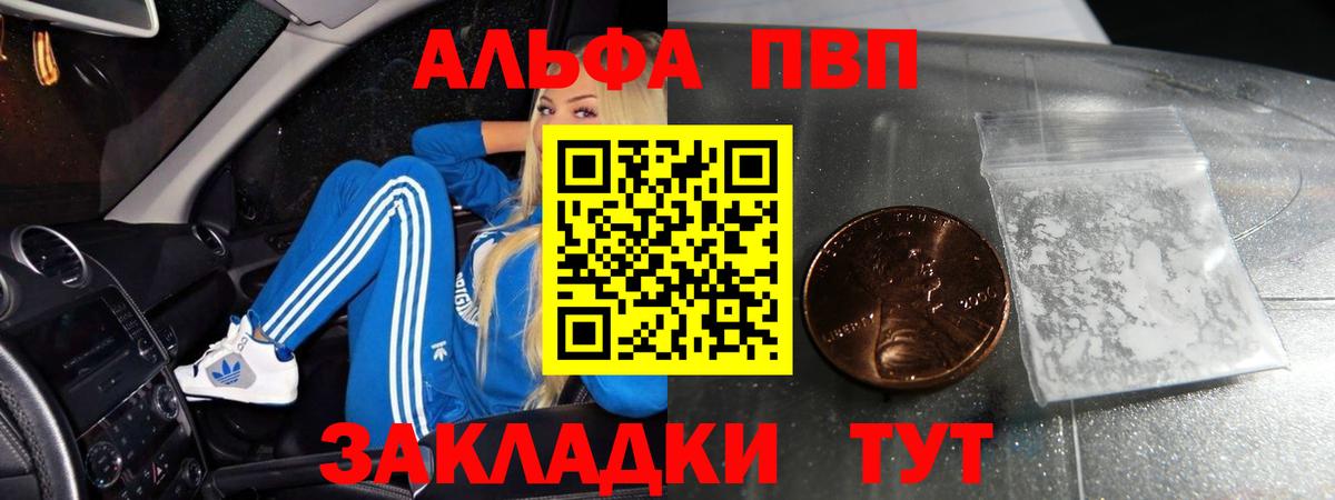 A PVP кристаллы Югорск