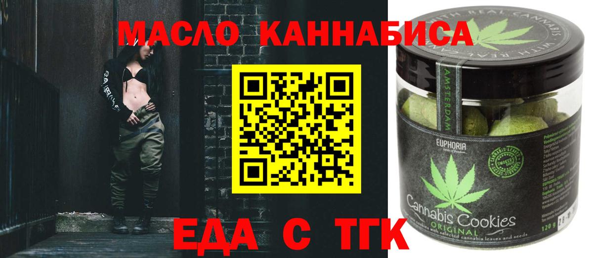 Югорск  Еда ТГК конопля  Вход с VPN 