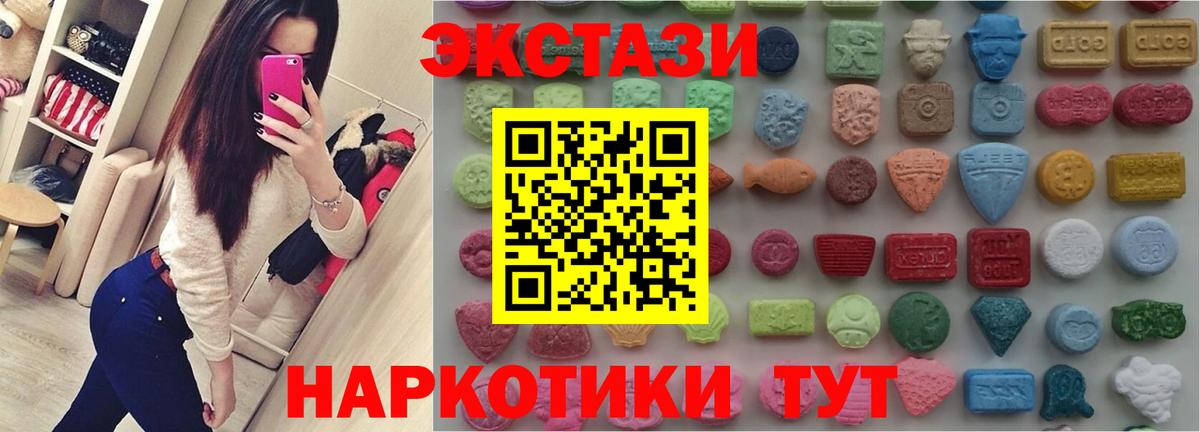 Ecstasy  Вход с VPN  Югорск  Экстази 280 MDMA 