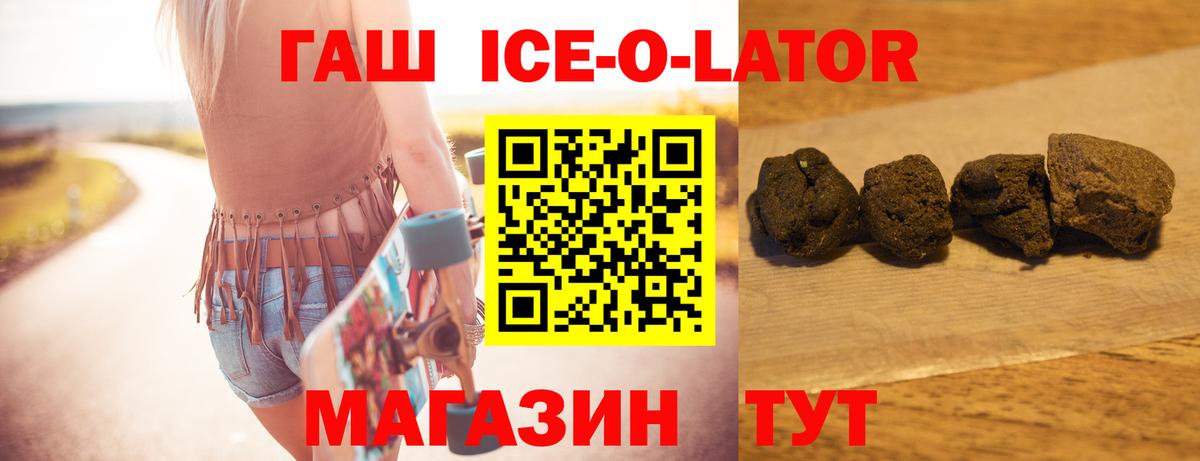 ГАШИШ 40% ТГК Югорск