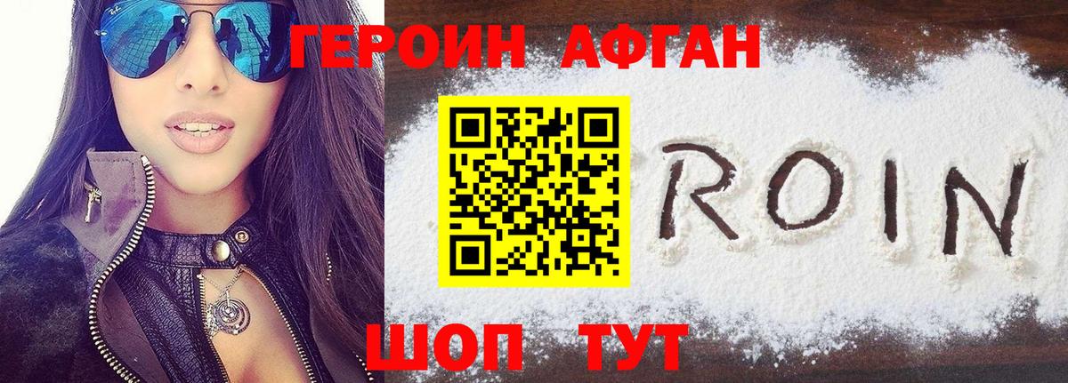 ГЕРОИН Heroin  Вход с VPN  Югорск 