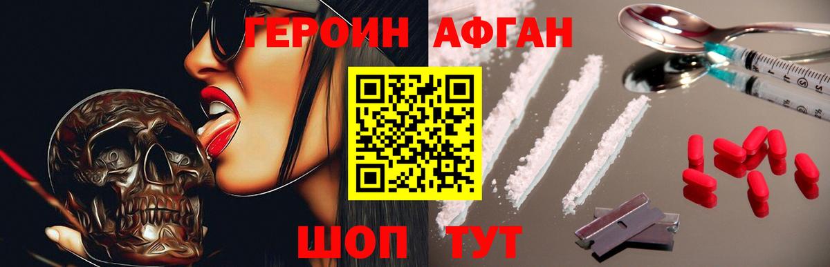 Героин герыч Югорск