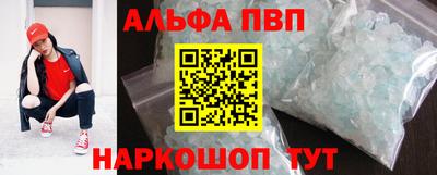 альфа пвп Моздок