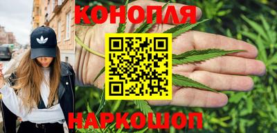 марихуана Можайск