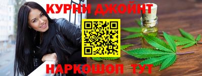 марихуана Можайск