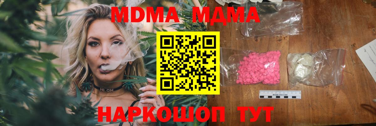 МДМА кристаллы  МДМА crystal  Югорск  Вход с VPN 
