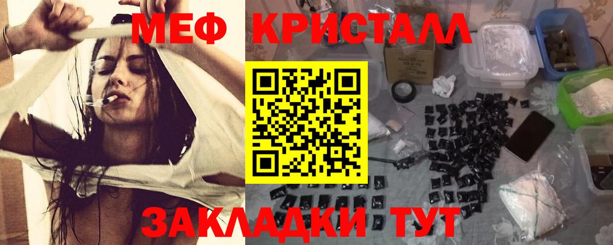 МЕФ мука  Вход с VPN  Югорск 