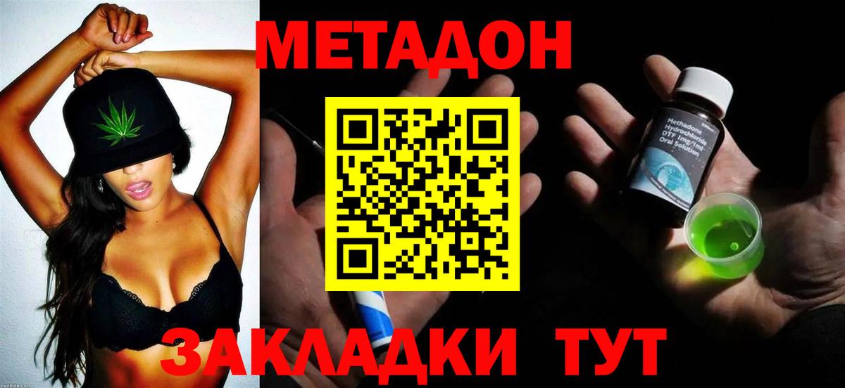 Югорск  МЕТАДОН белоснежный  Метадон мёд  Вход с VPN 