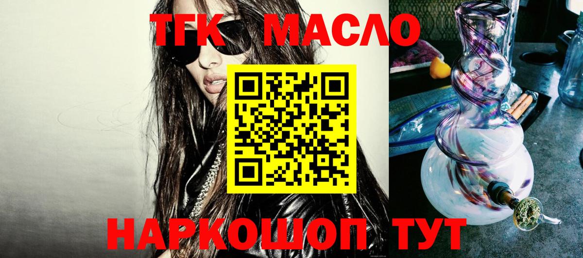 ТГК вейп  Дистиллят ТГК жижа  где можно купить наркотик  Вход с VPN  Югорск 