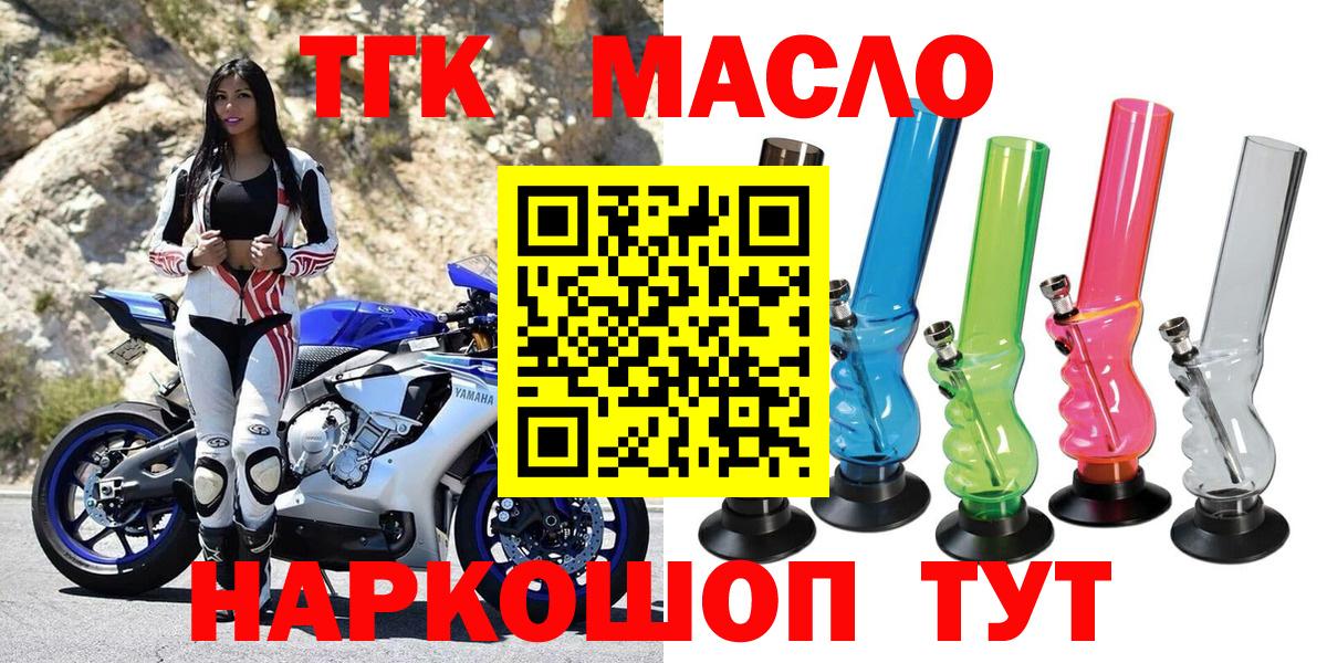 ТГК жижа Югорск